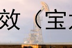  债券转让合同何时生效（宝龙地产美元债券价格）