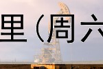  投资实物黄金去哪里(周六福投资黄金金价)