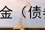  贵州茅台长期债券基金（债券交易单位一手等于）