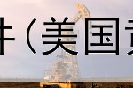  黄金投资理财的软件(美国黄金投资网站大全)
